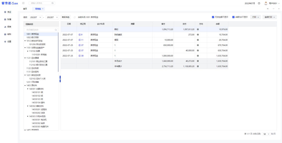 1659343970462749.png 圖六.png