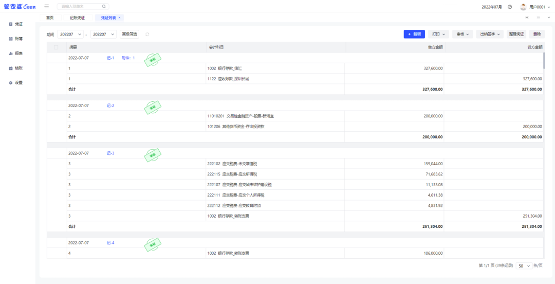 1659343964103140.png 圖五.png