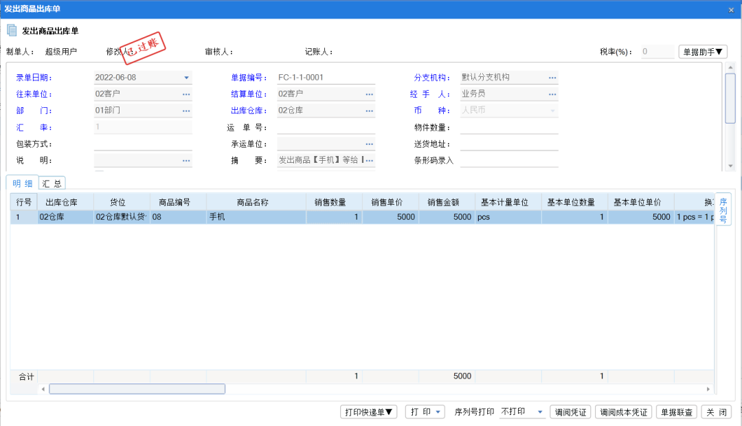 1660012466848043.png 圖五.png