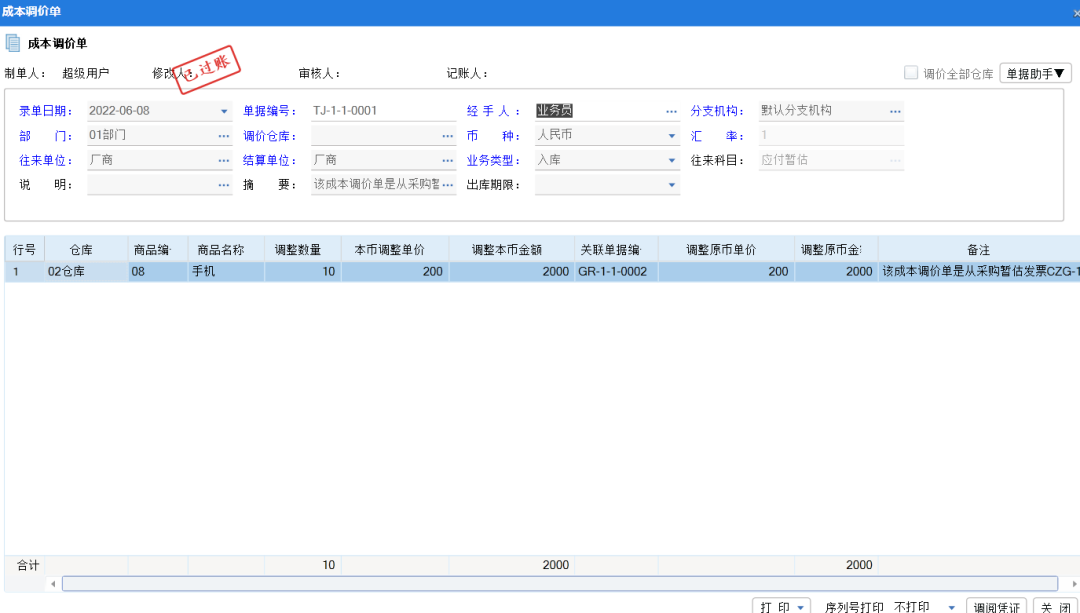 1660012460802487.png 圖四.png