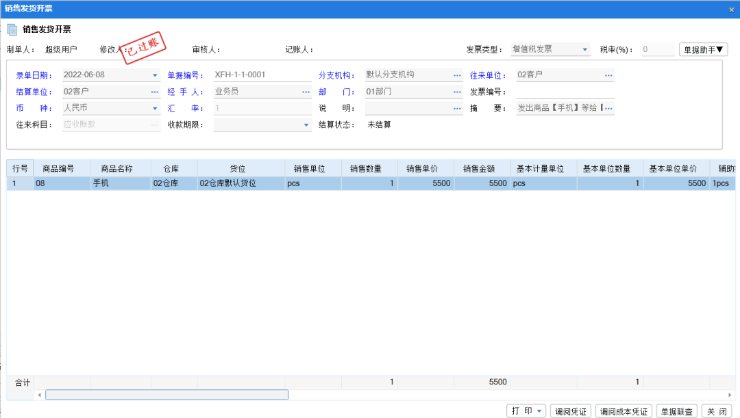 1660012473188149.png 圖六.png