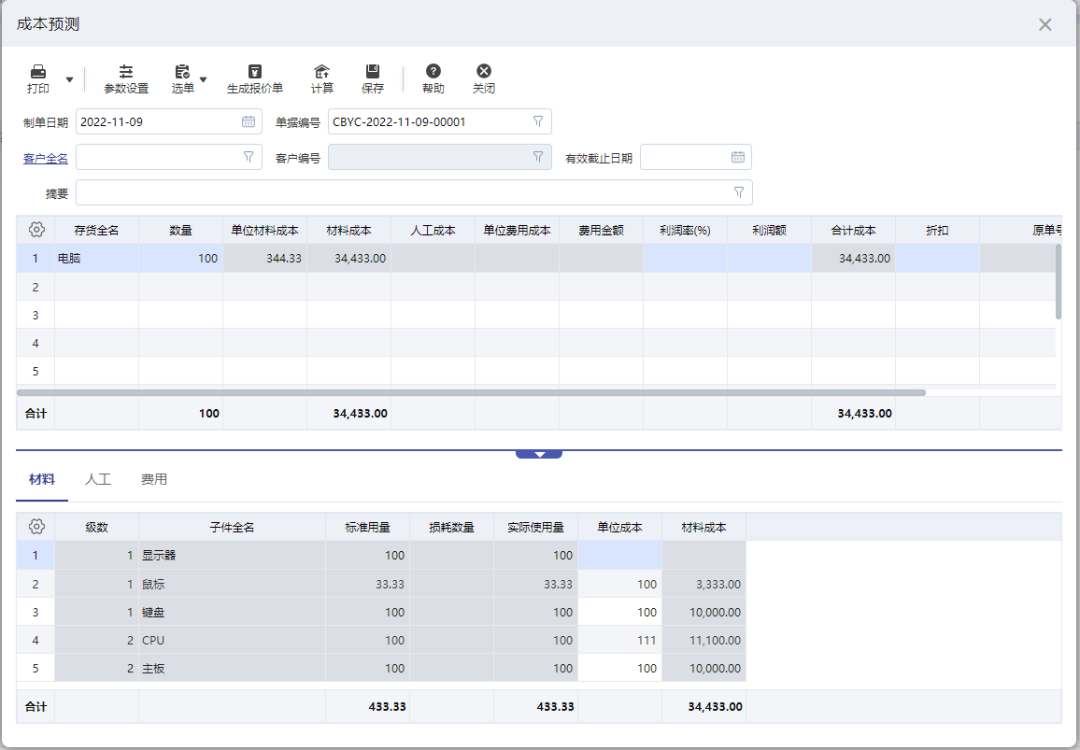 1669968825130514.png 圖三.png